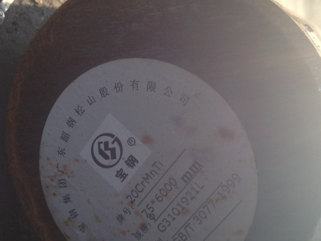 聂荣20CrMnTi合金结构钢