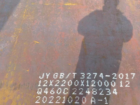 聂荣Q460高强钢板