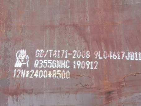 聂荣Q345NS耐酸钢板